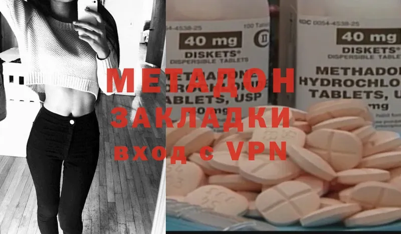 МЕТАДОН methadone  Чишмы 