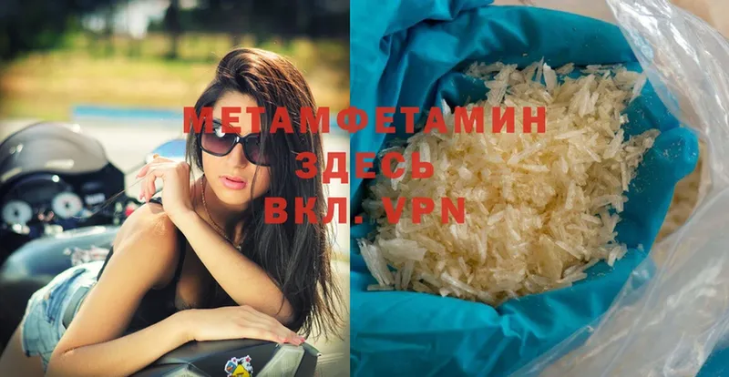 Метамфетамин Methamphetamine  Чишмы 